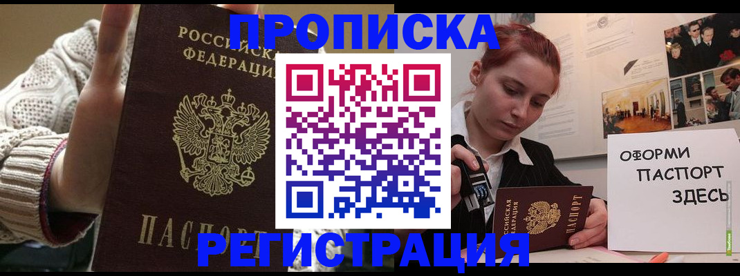 временная регистрация поиск в Симе