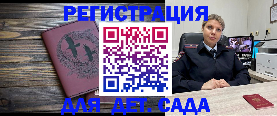 временная регистрация в Симе