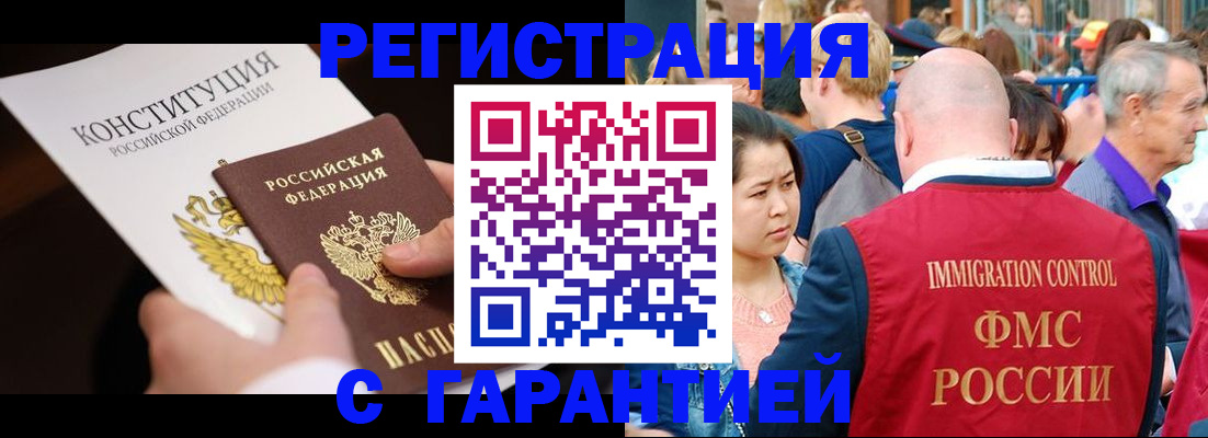 прописка от собственника в Симе