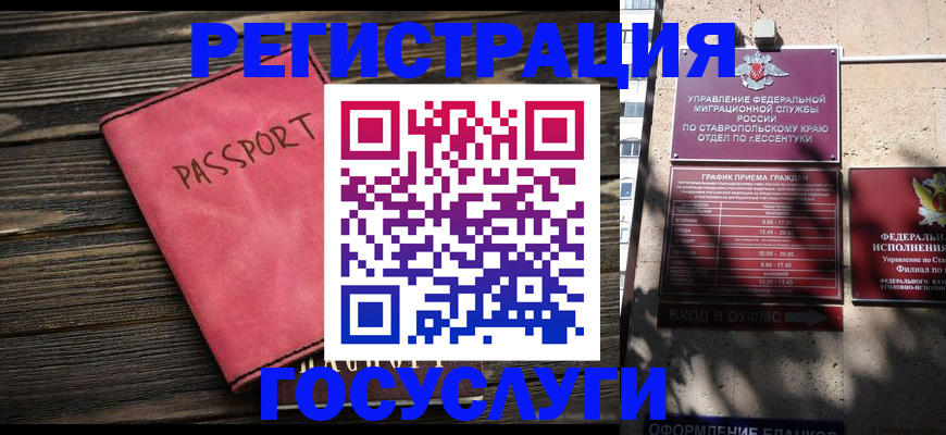 прописка штамп в Симе